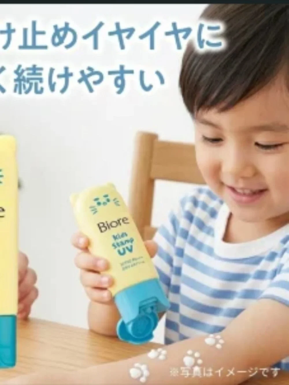 Biore UV Kids Pure Milk Sunscreen SPF 50+ PA+++ Paw Stamp Limited Edition 70g